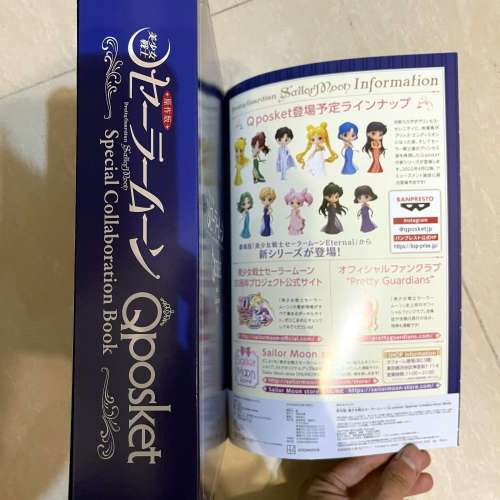 $350 100% 全新 未開封 美少女戰士 原作版 SailorMoon Qposket Archive Collection ...