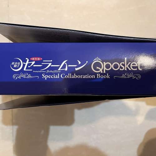 $350 100% 全新 未開封 美少女戰士 原作版 SailorMoon Qposket Archive Collection ...