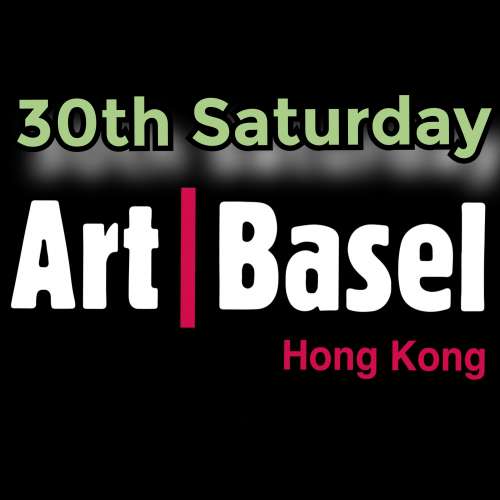 (30號一日票) Art Basel Hong Kong 巴塞爾藝術展 香港晚會