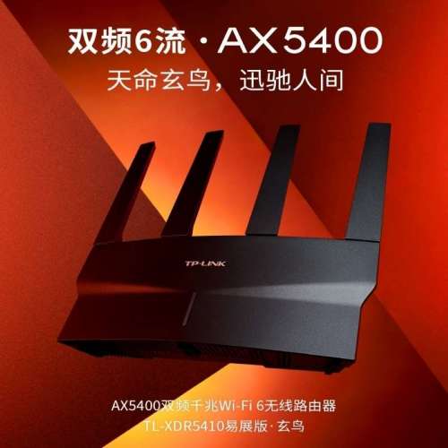 全新 TP-Link AX5400 WiFi 6 Router, 支援 1000Mbps/雙1000Mbps 固網寬頻