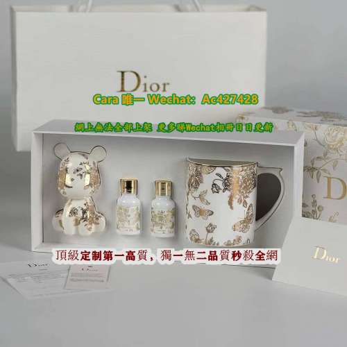 Dior 限定2024 香氣禮選 杯子 卡通