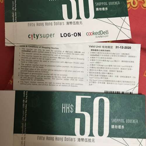 方便套現！高達90%回收現金券！Citysuper、豐澤丶AEON, 惠康丶百佳、屈臣氏、萬寧、...
