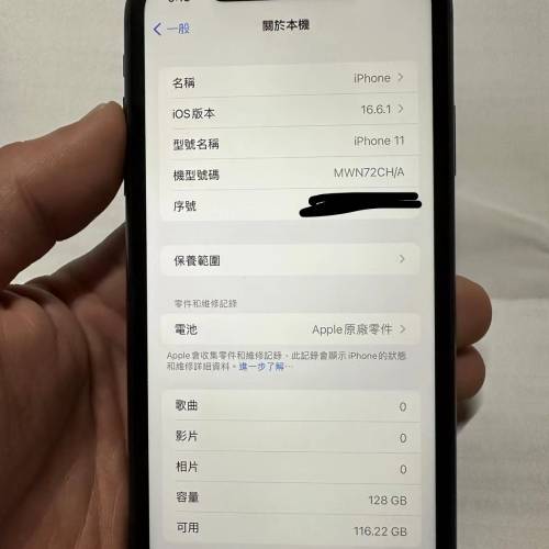 Iphone 11 國行128G 黑色