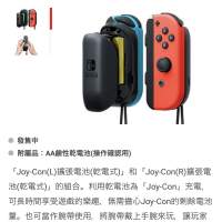 全新 Joy-Con擴張電池（乾電式）任天堂 Nintendo Switch Joy-Con遊戲機專用乾電池式...