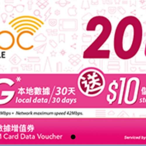abc Mobile 20G數據增值券+$10儲值額