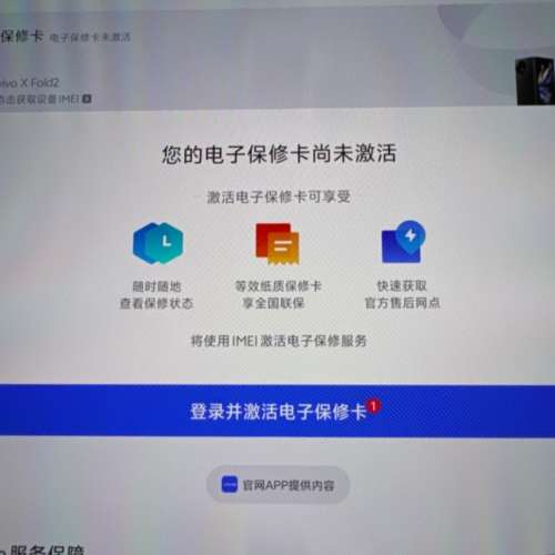 VIVO X Fold 2 黑色 8+256