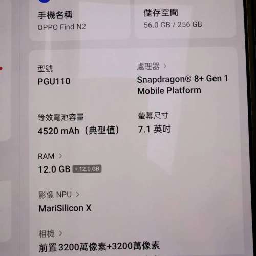 Oppo Find N2 水貨 99%靚機