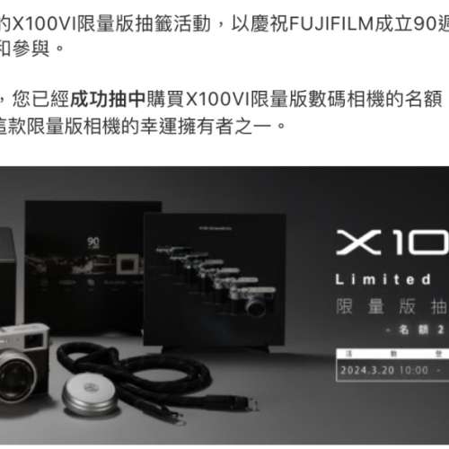 X100Vi limited edition