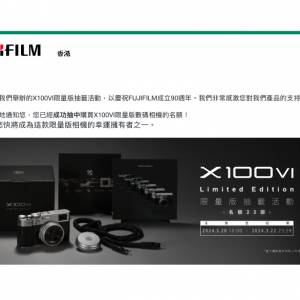 富士 Fujifilm X100VI 90週年限量版
