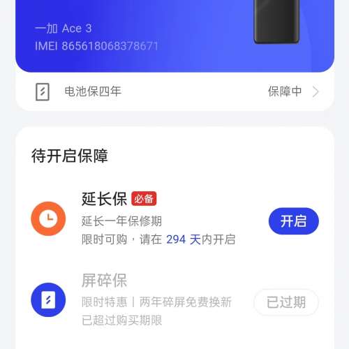 99%一加Ace 3（16+512）金色