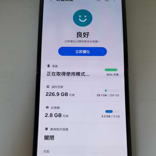 Samsung Galaxy Z Flip 5 8+256 黑色 超新淨