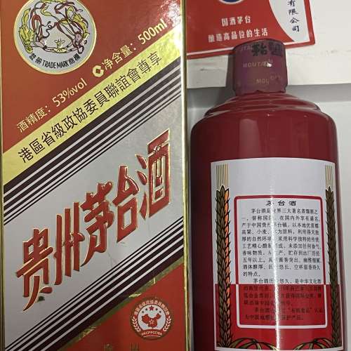 2018 貴州茅台酒 港區省級政協委員聯誼會尊享 全新 正品 正貨 未開 送禮 首選 收藏