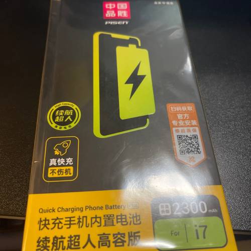 iphone 7 替換電池