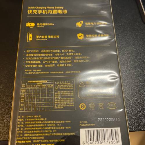 iphone 7 替換電池