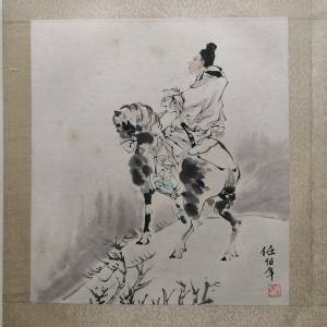 中國畫，名家畫冊，一冊8頁，15x16吋