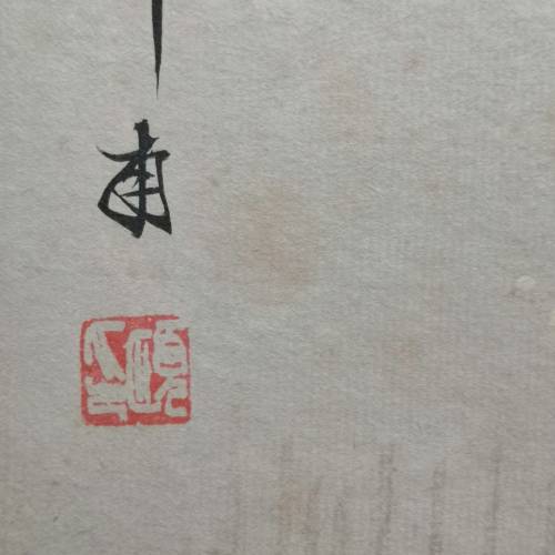 中國畫，名家畫冊，一冊8頁，15x16吋