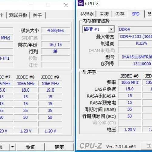 Desktop Ram KLEW 4GBx2 DDR4 2133 共8GB