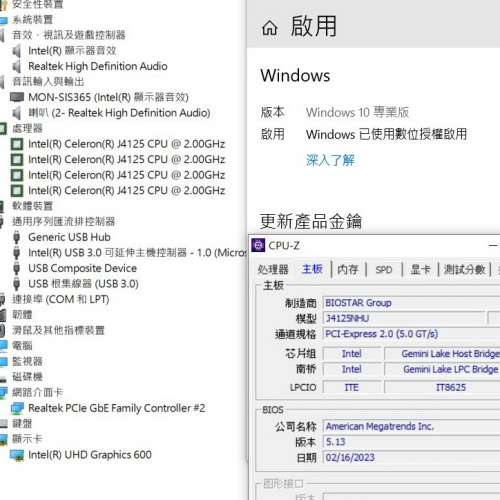 ITX主版 BIOSTAR J4125NHU (DDR4)內建四核CPU