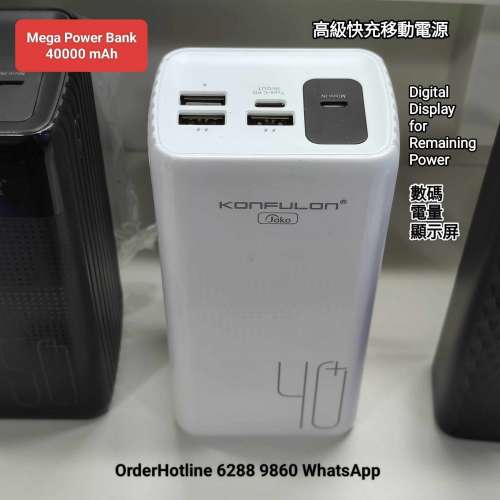 移動電源 40000 mAh 充電寶 Mega Power Bank. Premium quality.