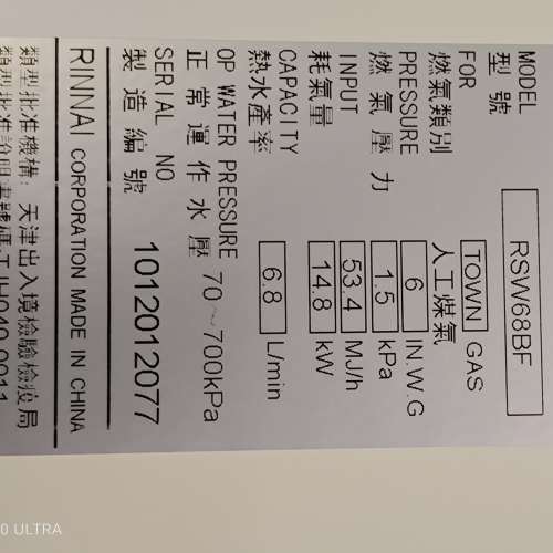 SIMPA 即熱式煤氣熱水爐