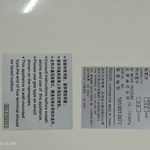 SIMPA 即熱式煤氣熱水爐