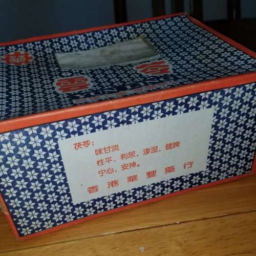 ***一套價 雲苓 茯苓 250 克 Wolfiporia Extensa Cocos Poria Cocos (Schw.) Wolf ...