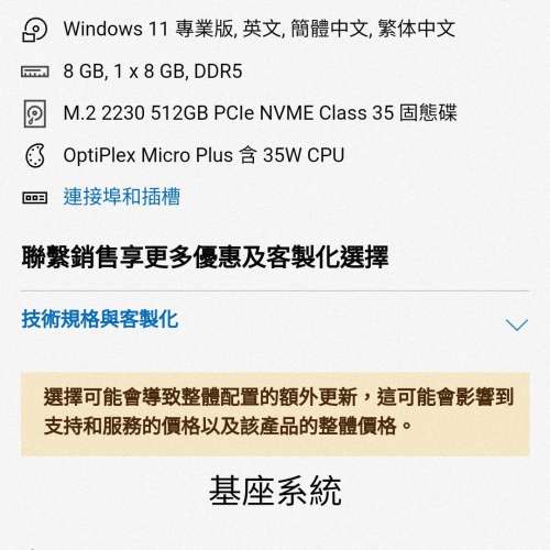 Dell optiplex micro plus 7010