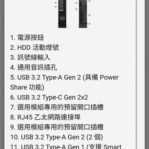 Dell optiplex micro plus 7010