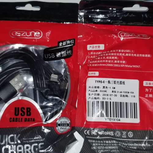 Aszune 黑色三合一 1.5米長 數據線 5A超級快充 USB 充電 Apple Android 1.5m iPhon...