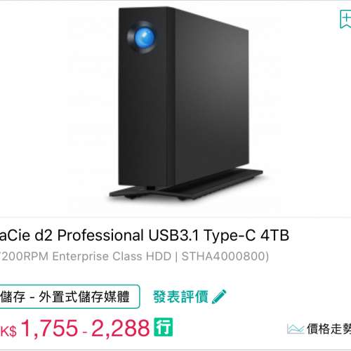 LaCie d2 Professional USB3.1 Type-C 只有硬碟盒