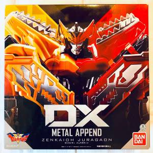 全新末開封，合金機界戰隊 DX Metal Append