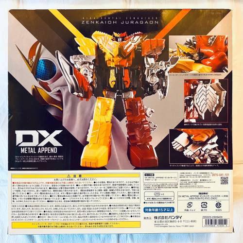 全新末開封，合金機界戰隊 DX Metal Append