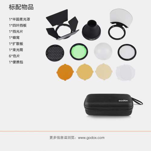 Godox 神牛 AK-R1 V1 AD200 圓形燈頭磁力附件套裝