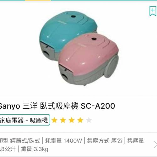 Sanyo 三洋吸塵機SC-A200, 1400W