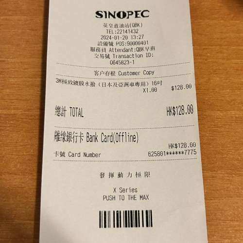 3M 水撥 日本及亞洲專用車 16吋 U Hook