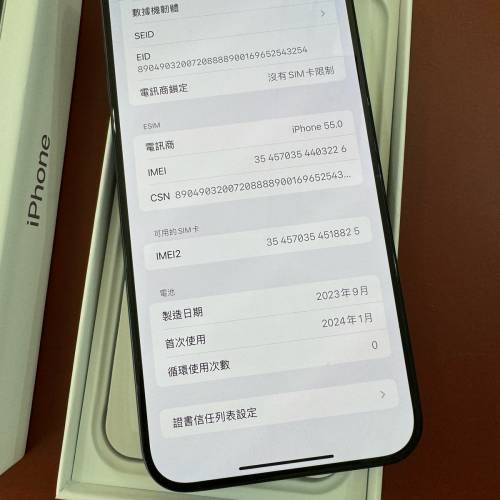 iPhone 15 Pro Max 256Gb 藍色 100%新