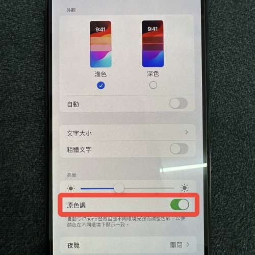 iPhone XS Max 256GB 全原裝，無假電，假健康度，扮原配扮少用