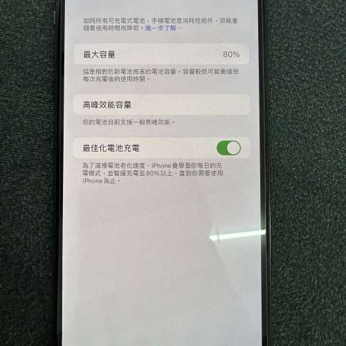 iPhone XS Max 256GB 全原裝，無假電，假健康度，扮原配扮少用