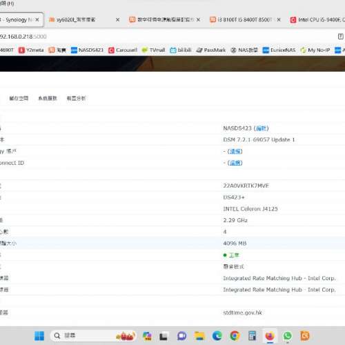 即買即用自制 Synology NAS DS423+ with 2 x 2T HDD $880