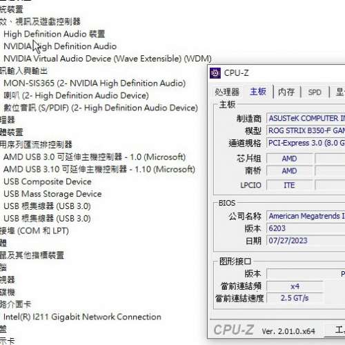 ASUS ROG STRIX B350-F GAMING ATX主機板 Socket AM4
