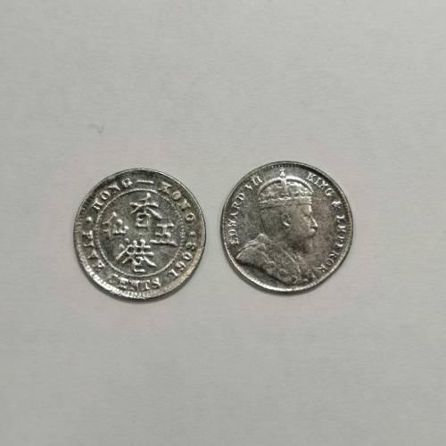 1903, 1904 five cents silver coins -King Edward VII 香港5仙銀幣