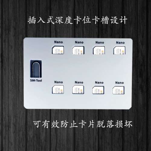 Sim Card 卡保護卡套