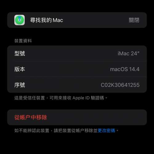 Apple imac 24（m2)256GB藍色 99%新