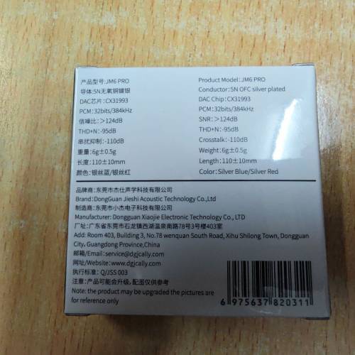 全新未開封 JCally JM6 Pro Type C to 轉 3.5mm 便攜式耳擴轉接線 - 紅及藍色