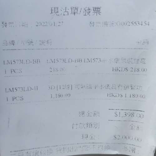 水平儀，瓦仔推機