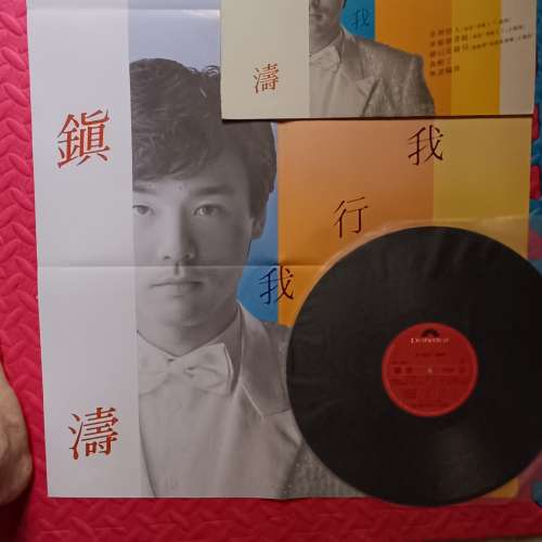 鐘鎮濤 B哥哥黑膠碟