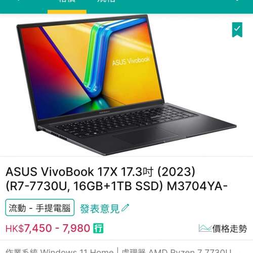 ASUS vivobook 17X