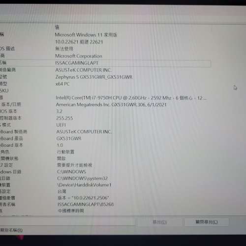 ASUS Zephyrus S GX531GWR