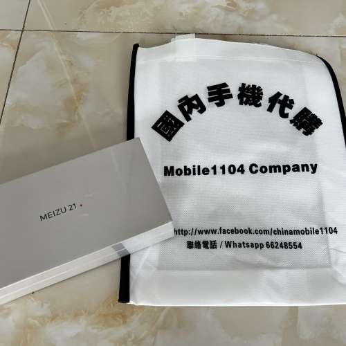 (少量到貨）全新🆕 Meizu 魅族21 全網8/12+256/512GB 1.74mm極窄四等邊直屏 驍龍8G...