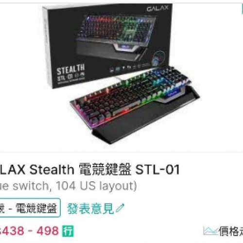 GALAX StealthSTL-01遊戲電競鍵盤